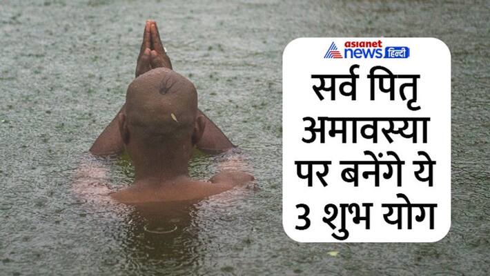 Sarva Pitru Amavasya 2022 Sarva Pitru Amavasya 2022 Date Shradh Paksha 2022 Pitru Paksha 2022 MMA Sarva Pitru Amavasya 2022 Sarva Pitru Amavasya 2022 Date Shradh Paksha 2022 Pitru Paksha 2022 MMA