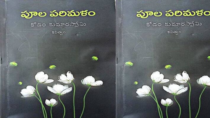 Udyama "Pula parimalam" Kodam Kumaraswamy poetry collection Udyama "Pula parimalam" Kodam Kumaraswamy poetry collection