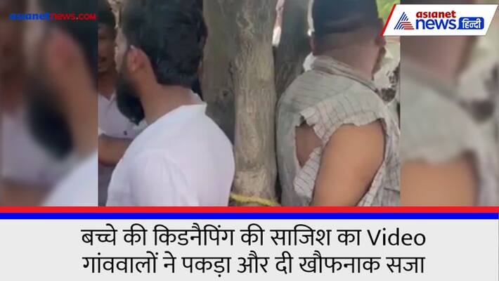 two men who kidnapped Class 11 student in Rajasthan Bharatpur, Villagers tie up thrash two men who kidnapped Class 11 student in Rajasthan Bharatpur, Villagers tie up thrash