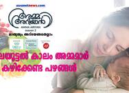 fruits new mothers should eat amma ariyan 
