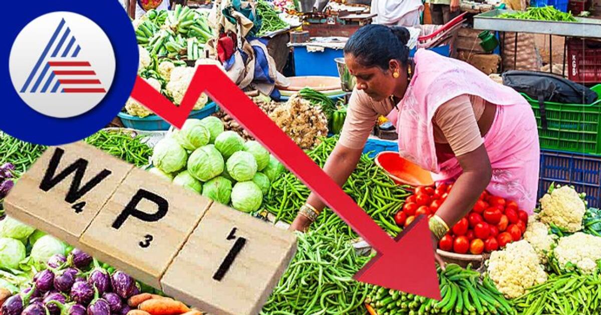 Wholesale Price Index: மொத்த விலை பணவீக்கம் 2 ஆண்டுகளில் இல்லாத அளவுக்குச் சரிந்தது