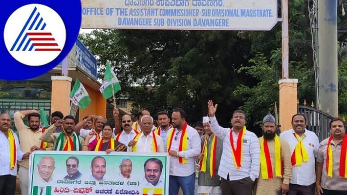 Hindi diwas jds protest against who celebrate Hindi Diwas in karnatak rav Hindi diwas jds protest against who celebrate Hindi Diwas in karnatak rav