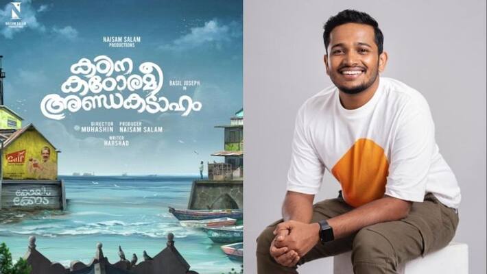 actor basil joseph new movie announced actor basil joseph new movie announced