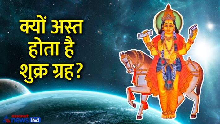 Shukra Asta 2022 Shukra Ka Rashifal 2022 Shukra kab hoga Asta venus Horoscope 2022 MMA Shukra Asta 2022 Shukra Ka Rashifal 2022 Shukra kab hoga Asta venus Horoscope 2022 MMA