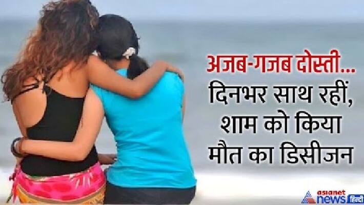 pune news two childhood friends commit suicide together in maharashtra kpr pune news two childhood friends commit suicide together in maharashtra kpr