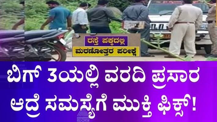 Big 3 Impact Yadagiri kembhavi hospital temporary mortuary allotted mnj Big 3 Impact Yadagiri kembhavi hospital temporary mortuary allotted mnj