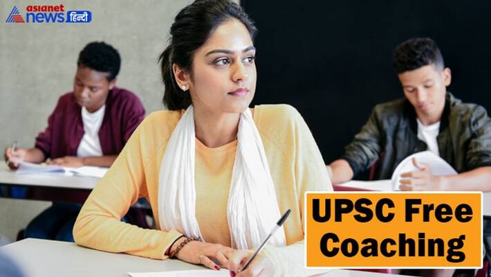 Education News Allahabad University UPSC Free Coaching for SC category candidates stb Education News Allahabad University UPSC Free Coaching for SC category candidates stb
