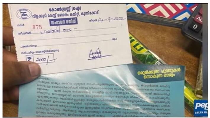 a complaint of violence by entering the shop for not donating to the bharat Jodo Yatra a complaint of violence by entering the shop for not donating to the bharat Jodo Yatra