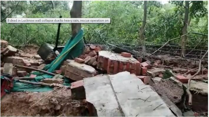 in Lucknow Dilkusha area 9 dead after wall collapsed due to heavy rainfall city waterlogged san in Lucknow Dilkusha area 9 dead after wall collapsed due to heavy rainfall city waterlogged san
