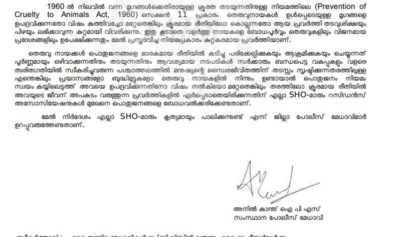 'Killing street dogs is an offense punishable with imprisonment and fine' police circular as directed by High Court