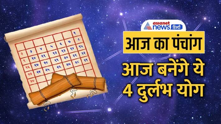 jyotish aaj ka panchang 17 september 2022 panchang daily panchang 2022 shubh Muhurat MMA jyotish aaj ka panchang 17 september 2022 panchang daily panchang 2022 shubh Muhurat MMA