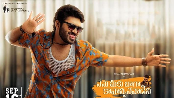 Kiran Abbavaram Nenu Meeku Baga Kavalsina vadini Movie OTT Release Date Kiran Abbavaram Nenu Meeku Baga Kavalsina vadini Movie OTT Release Date