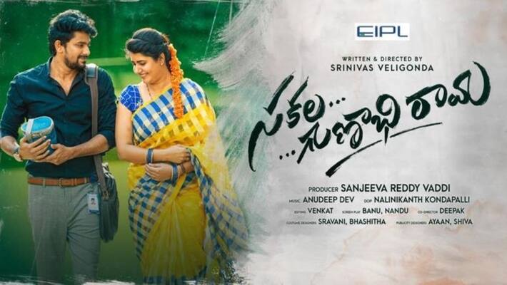 No Publicity for Sakala Gunabhi Rama movie No Publicity for Sakala Gunabhi Rama movie