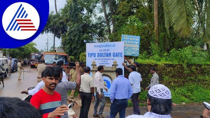 mahadwara vs tippu gate controversy in bhatkal gvd mahadwara vs tippu gate controversy in bhatkal gvd