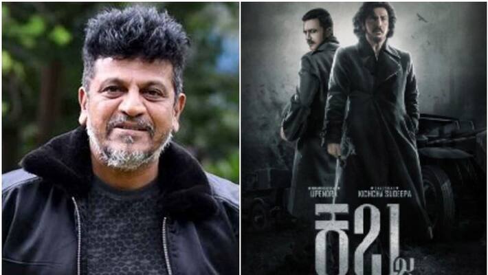 Shivaraj kumar and rana daggubati special guest in upendra's kabza teaser release event sgk Shivaraj kumar and rana daggubati special guest in upendra's kabza teaser release event sgk