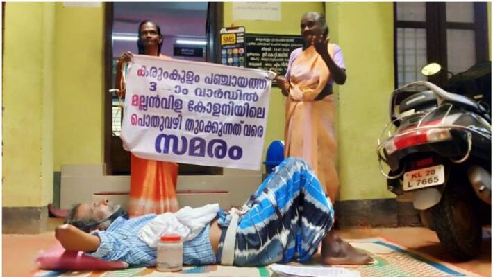 strike for Mallanvila Colony road reopen strike for Mallanvila Colony road reopen