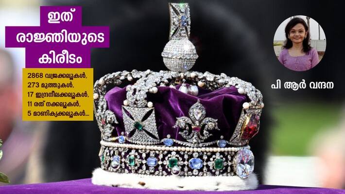 tale of imperial state crown by PR Vandana tale of imperial state crown by PR Vandana