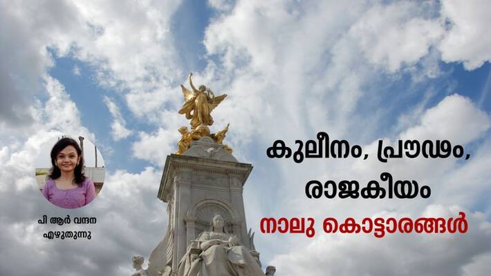 Tale of royal palaces in Britain by Vandana PR Tale of royal palaces in Britain by Vandana PR