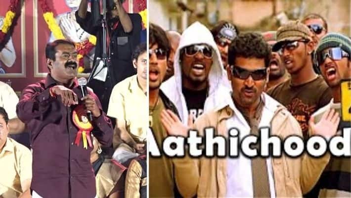 Cinema song aathichoodi sing youths naam tamilar katchi seeman funny speech Cinema song aathichoodi sing youths naam tamilar katchi seeman funny speech