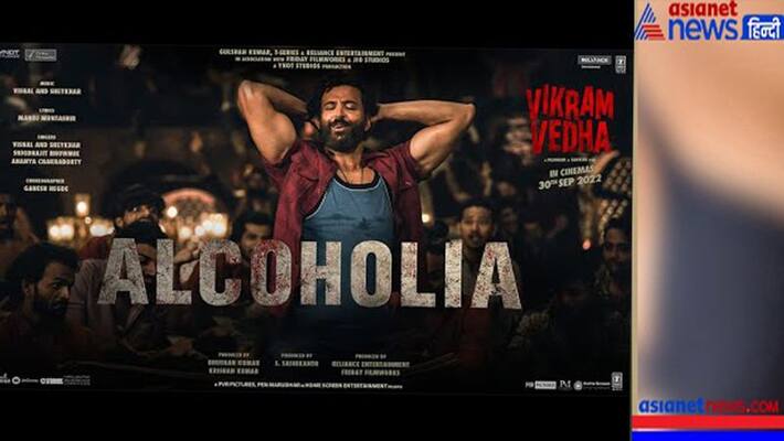 Hrithik Roshan, actor of Vikram Vedha, dances in tune in the bar! A lot of fun on the new song Alcoholia rps Hrithik Roshan, actor of Vikram Vedha, dances in tune in the bar! A lot of fun on the new song Alcoholia rps