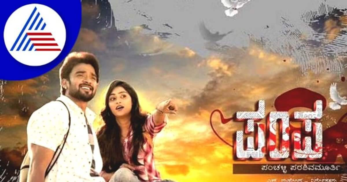 pampa kannada movie review