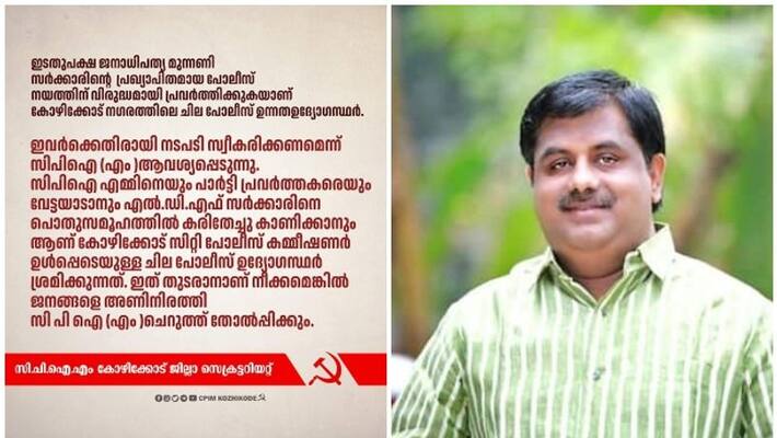 kozhikode dcc president against statement of cpm district secretariat on medical college attack case kozhikode dcc president against statement of cpm district secretariat on medical college attack case