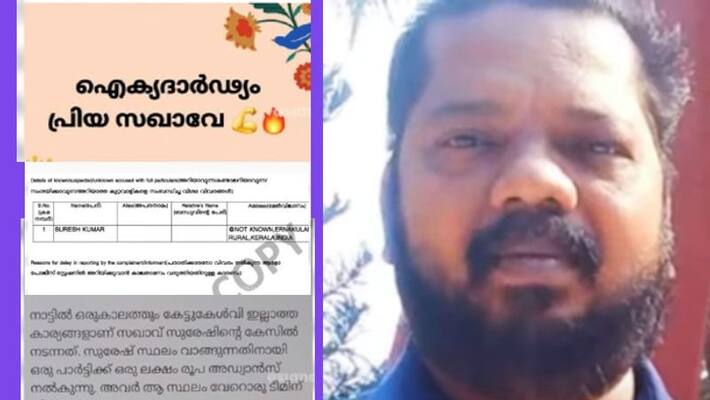 cyber cpim followers attack police on cpim cyber worker pk suresh kumar arrested cyber cpim followers attack police on cpim cyber worker pk suresh kumar arrested