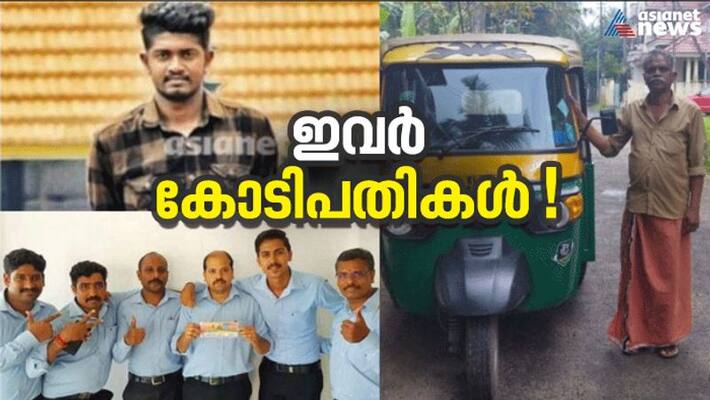 story of Thiruvonam bumper lucky winners in the last few years story of Thiruvonam bumper lucky winners in the last few years