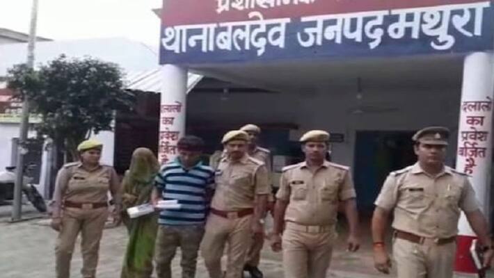 Mathura 15 days after marriage newlyweds gave painful death to husband matter was revealed from phone of deceased Mathura 15 days after marriage newlyweds gave painful death to husband matter was revealed from phone of deceased