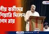 tmc mla Tapas Roy warned the party workers, saying that criminal activities will not be tolerated