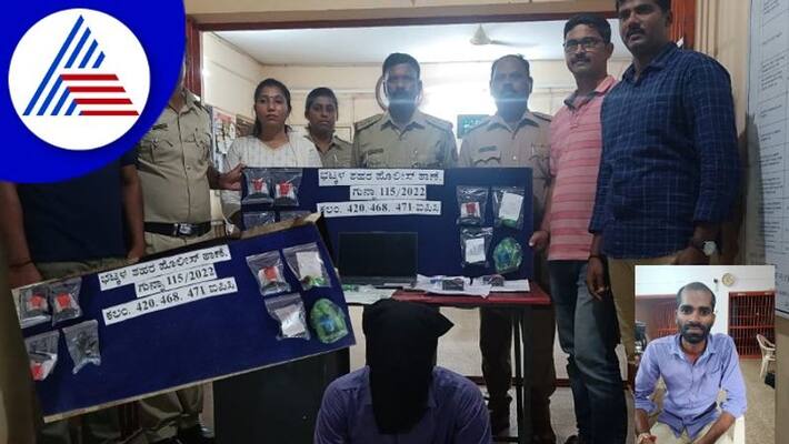 The accused who was creating fake documents was arrested in uttarakannada rav The accused who was creating fake documents was arrested in uttarakannada rav