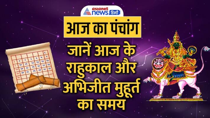 jyotish aaj ka panchang 20 september 2022 panchang daily panchang 2022 shubh Muhurat MMA jyotish aaj ka panchang 20 september 2022 panchang daily panchang 2022 shubh Muhurat MMA
