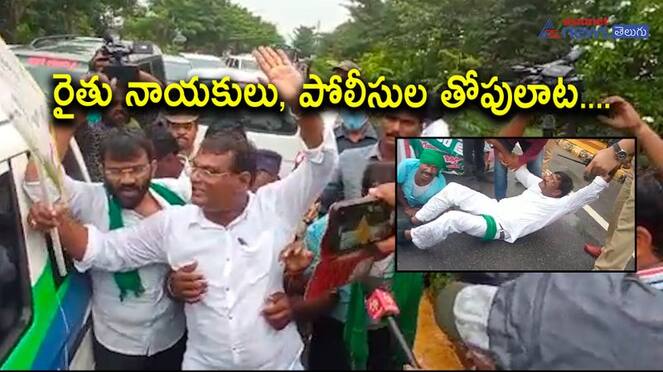 TDP Farmer wing leaders protest ... Tension situation in  AP assemby 
