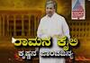 siddaramaiah plan to start ratha yatra in Karnataka rbj