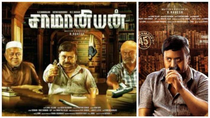 first look of ramarajan re entry movie Samanian first look of ramarajan re entry movie Samanian