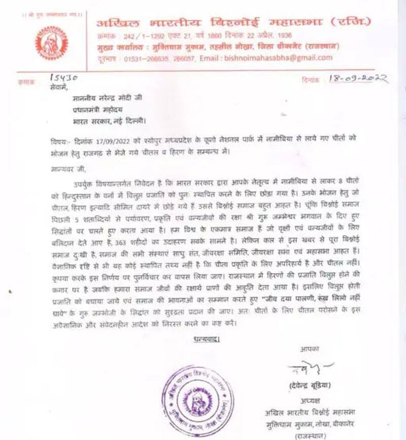 bikaner news All India Bishnoi Mahasabha letter to PM narendra modi for providing protection to chital and deer to be served as cheetah food asc