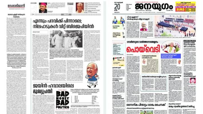 Deshabhimani and janayugam against governor Deshabhimani and janayugam against governor