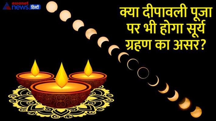 solar eclipse october 2022 lunar eclipse november 2022 diwali date 2022 solar eclipse date october 2022 MMA solar eclipse october 2022 lunar eclipse november 2022 diwali date 2022 solar eclipse date october 2022 MMA