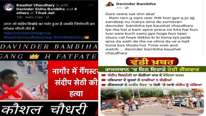nagaur shootout update news Lawrence Bishnoi opposition gang took responsibility of gangster sandip shetty murder asc nagaur shootout update news Lawrence Bishnoi opposition gang took responsibility of gangster sandip shetty murder asc