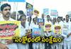 TDP MLAs and MLCs Protest in AP Assembly 