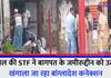 west bengal stf arrested zamiruddin from baghpat bangladesh connection investigated