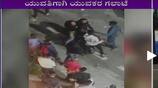 Youths fight For Girl In Bengaluru Video Goes Viral rbj