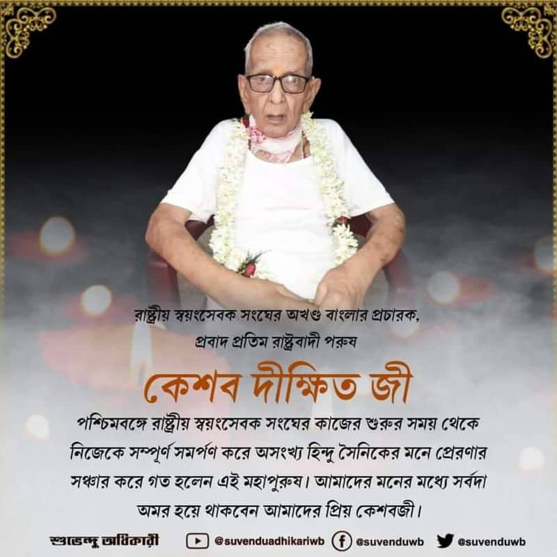 Veteran RSS  Pracharak Kesav Rao Dikshit passes away, he was one of the piller of West Bengal RSS ANBISD 
