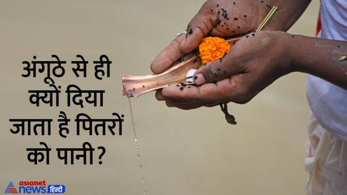 why do tarpan In Shraddh method of tarpan Shraddh Paksha 2022 tarpan mantra MMA why do tarpan In Shraddh method of tarpan Shraddh Paksha 2022 tarpan mantra MMA