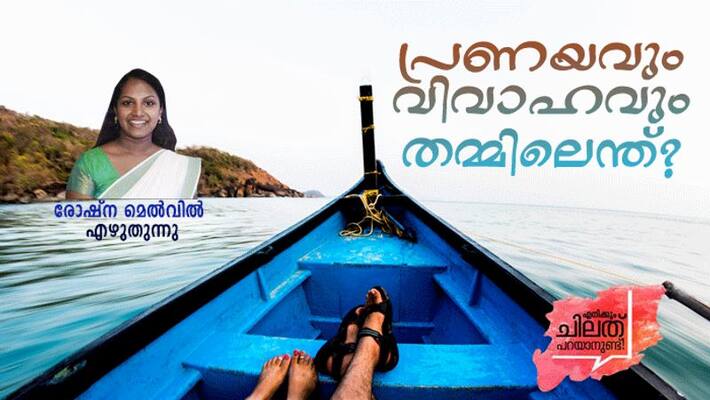 speak up patriarchal norms in Kerala society by Roshna Melwin speak up patriarchal norms in Kerala society by Roshna Melwin