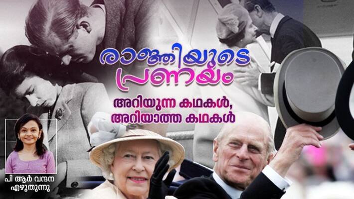 Love story of Queen Elizabeth and Prince Philip Love story of Queen Elizabeth and Prince Philip