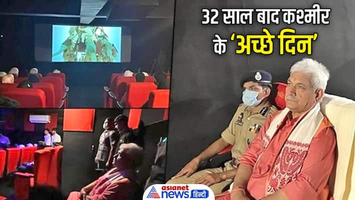 Sholay was shown in Kashmir for the last time 32 years ago, now once again Cinema Hall Reopens in Valley kpg Sholay was shown in Kashmir for the last time 32 years ago, now once again Cinema Hall Reopens in Valley kpg