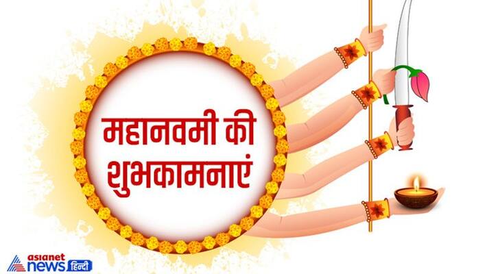 Mahanavami 2022 Mahanavami Greetings Messages Mahanavami 2022 Worship Method Goddess Siddhidatri When is Maha Navami 2022 MMA Mahanavami 2022 Mahanavami Greetings Messages Mahanavami 2022 Worship Method Goddess Siddhidatri When is Maha Navami 2022 MMA