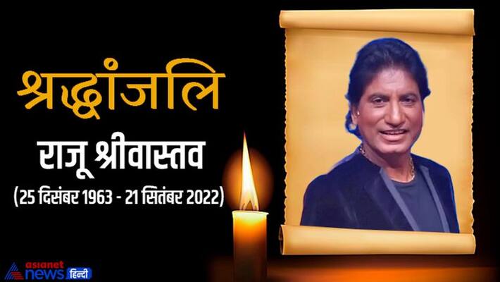 Raju Srivastava No More, passes Away At 58 GGA Raju Srivastava No More, passes Away At 58 GGA