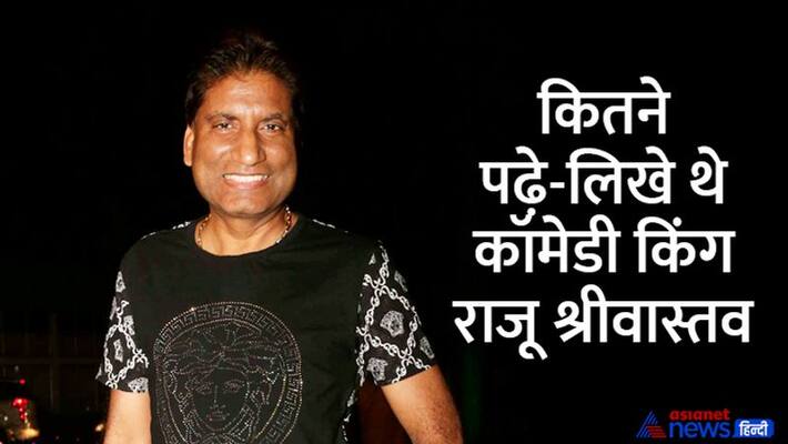 raju srivastav death comedian profile Early life and education stb raju srivastav death comedian profile Early life and education stb